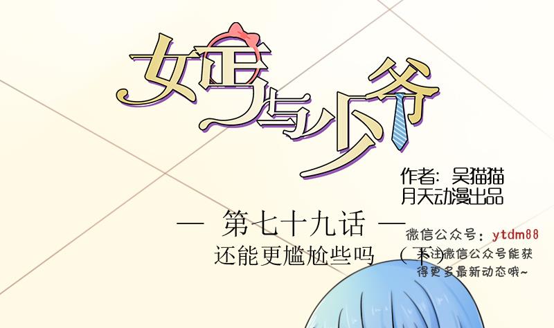 第79话 还能更尴尬些吗 下-第158话