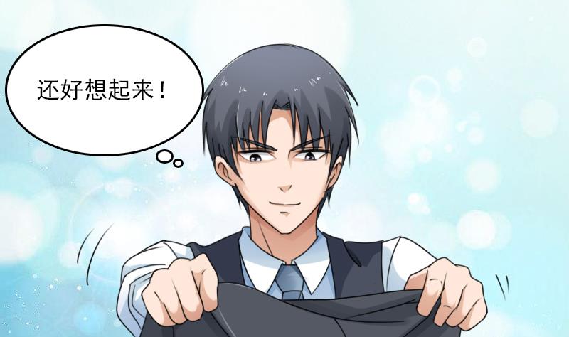 第79话 还能更尴尬些吗 下-第158话