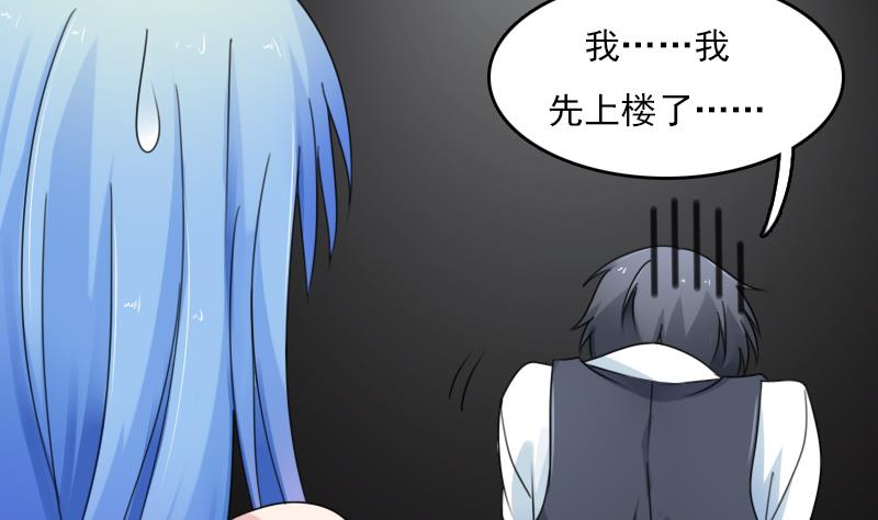 第79话 还能更尴尬些吗 下-第158话