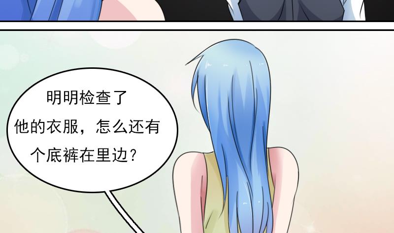 第79话 还能更尴尬些吗 下-第158话