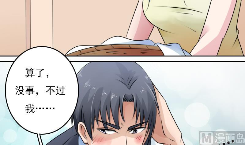 第79话 还能更尴尬些吗 下-第158话