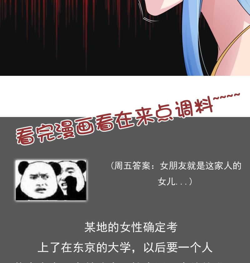 第79话 还能更尴尬些吗 下-第158话