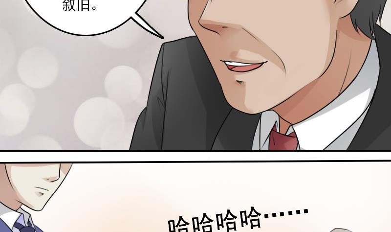 第81话 两只老狐狸 下-第162话