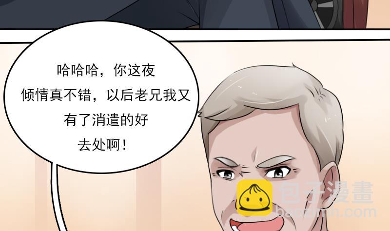 第81话 两只老狐狸 下-第162话