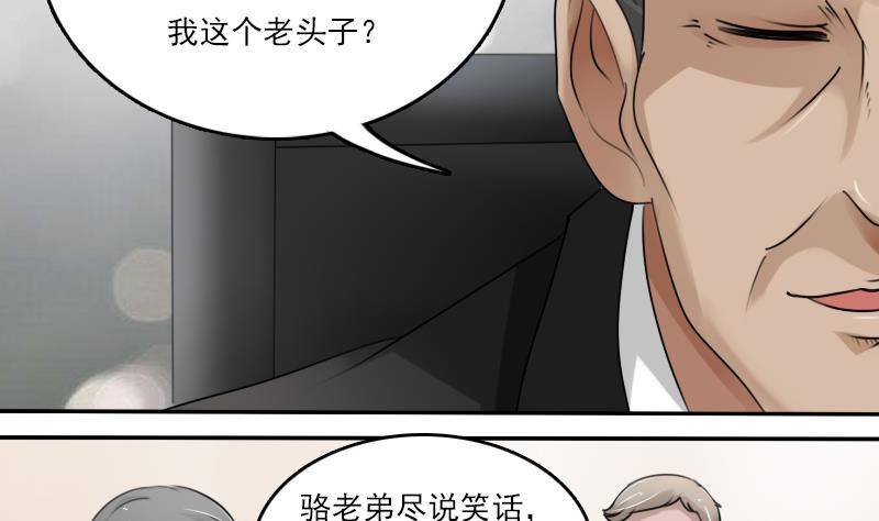 第81话 两只老狐狸 下-第162话