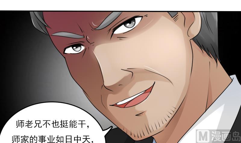 第81话 两只老狐狸 下-第162话