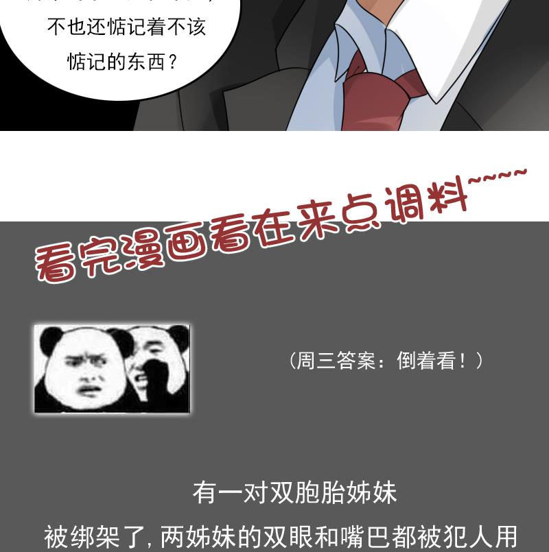 第81话 两只老狐狸 下-第162话
