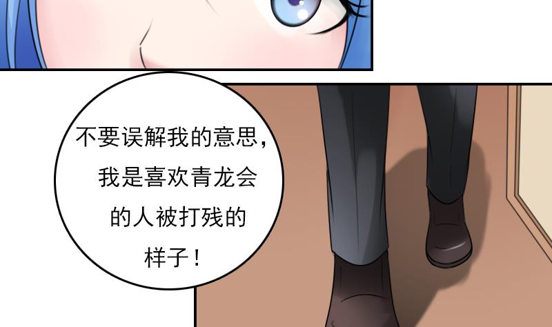 第83话 真够狠，我喜欢 下-第166话