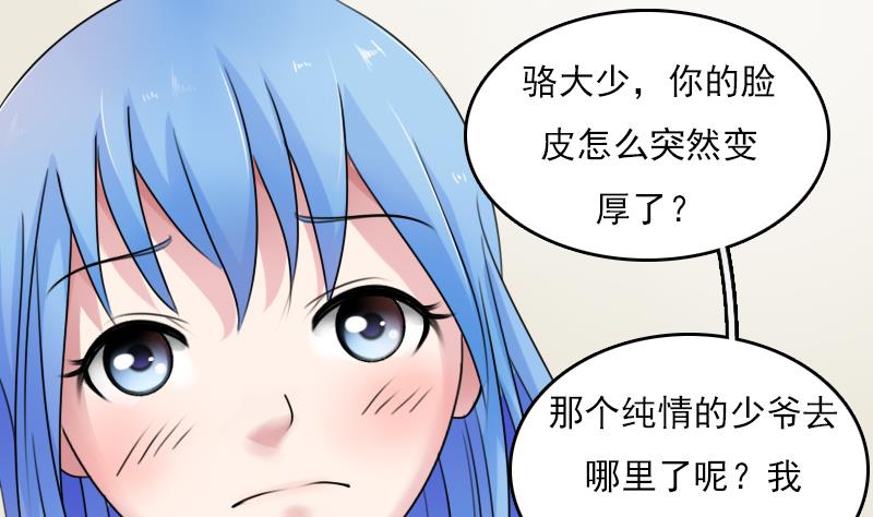 第83话 真够狠，我喜欢 下-第166话