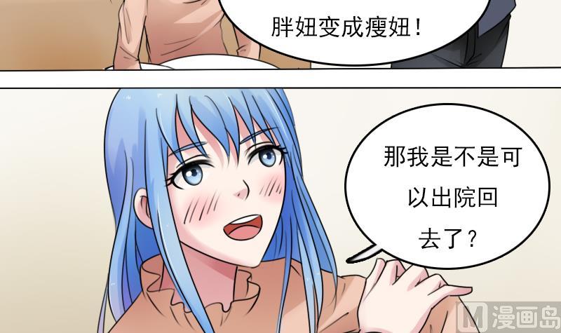 第83话 真够狠，我喜欢 下-第166话