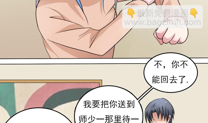 第83话 真够狠，我喜欢 下-第166话