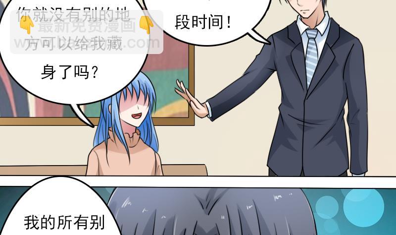 第83话 真够狠，我喜欢 下-第166话
