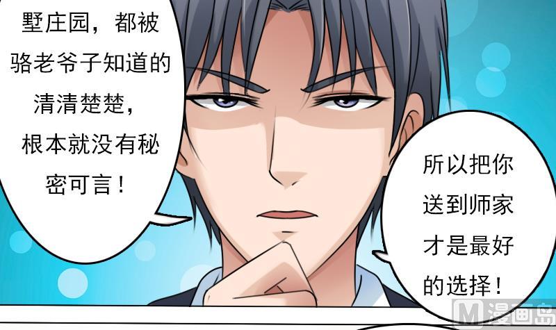 第83话 真够狠，我喜欢 下-第166话