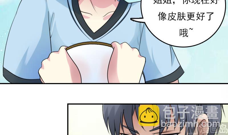 第83话 真够狠，我喜欢 下-第166话