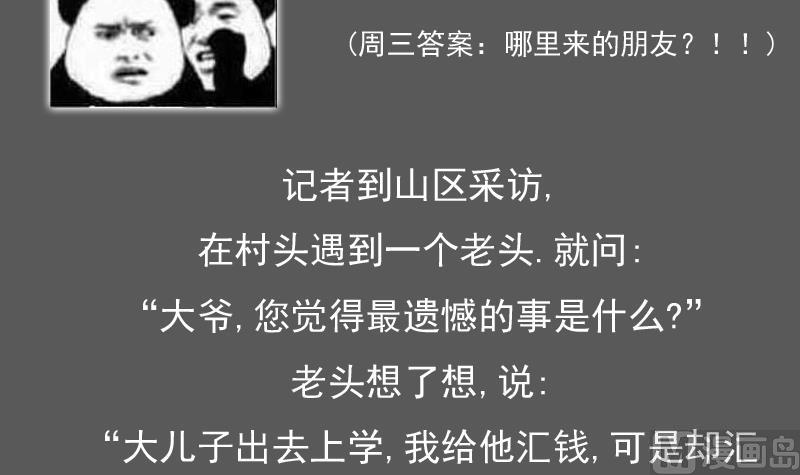 第83话 真够狠，我喜欢 下-第166话