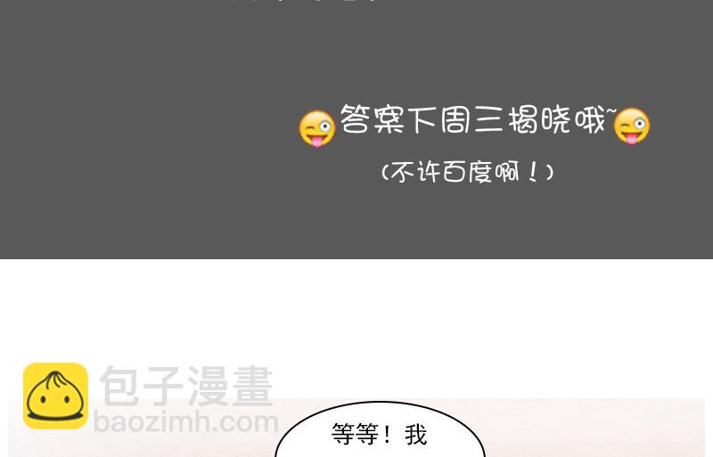 第83话 真够狠，我喜欢 下-第166话