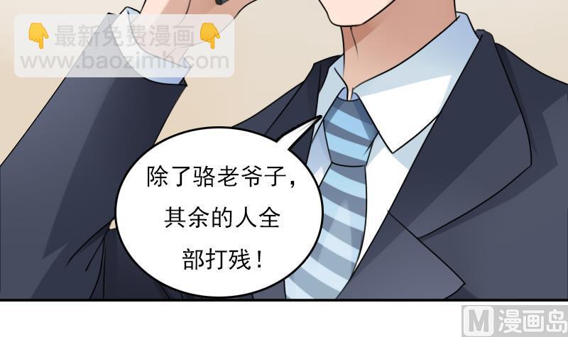 第83话 真够狠，我喜欢 下-第166话