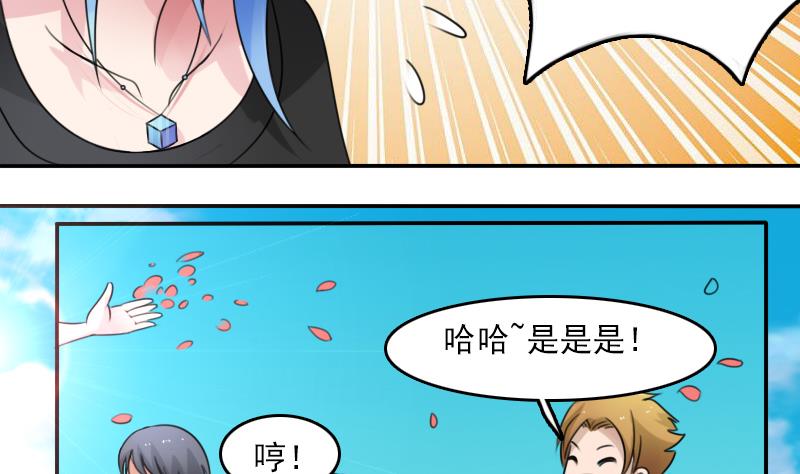 第84话 祸水东引 下-第168话