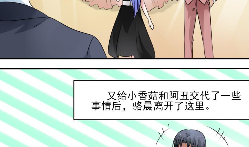 第84话 祸水东引 下-第168话