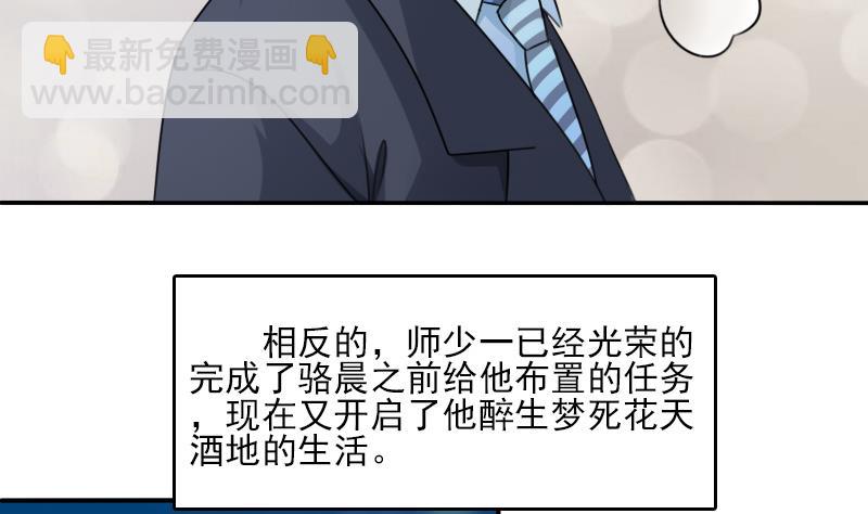 第84话 祸水东引 下-第168话