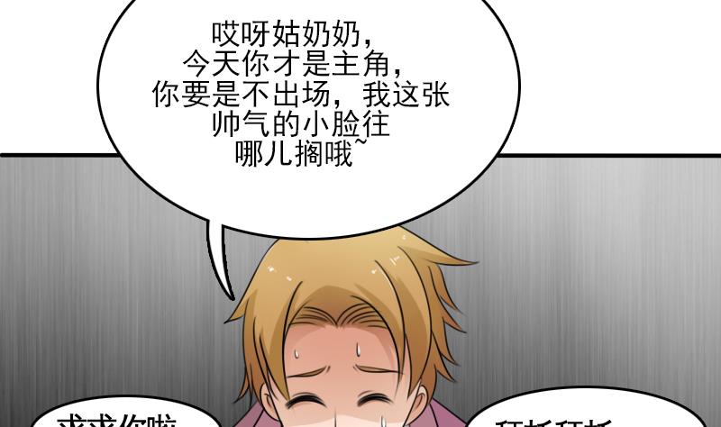 第84话 祸水东引 下-第168话