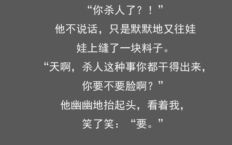 第84话 祸水东引 下-第168话