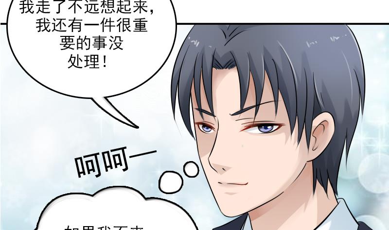 第85话 谁的女朋友 下-第170话