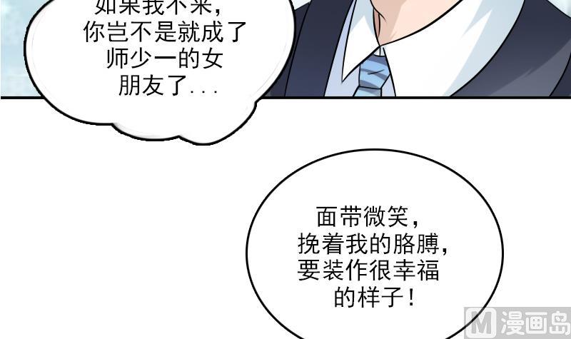 第85话 谁的女朋友 下-第170话