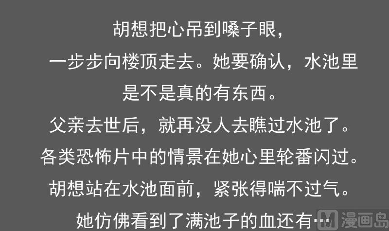 第85话 谁的女朋友 下-第170话