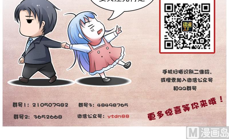 第85话 谁的女朋友 下-第170话
