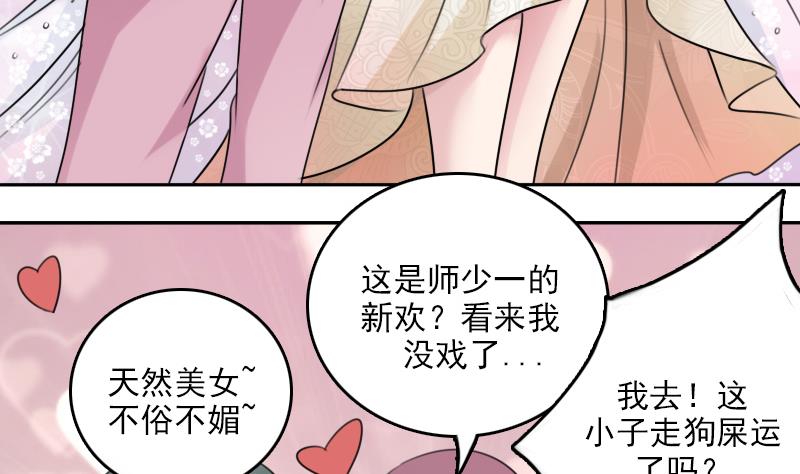 第85话 谁的女朋友 下-第170话