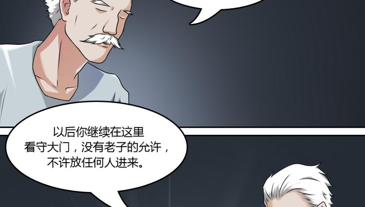 第9话 虎哥的私人秘书（下）-第18话
