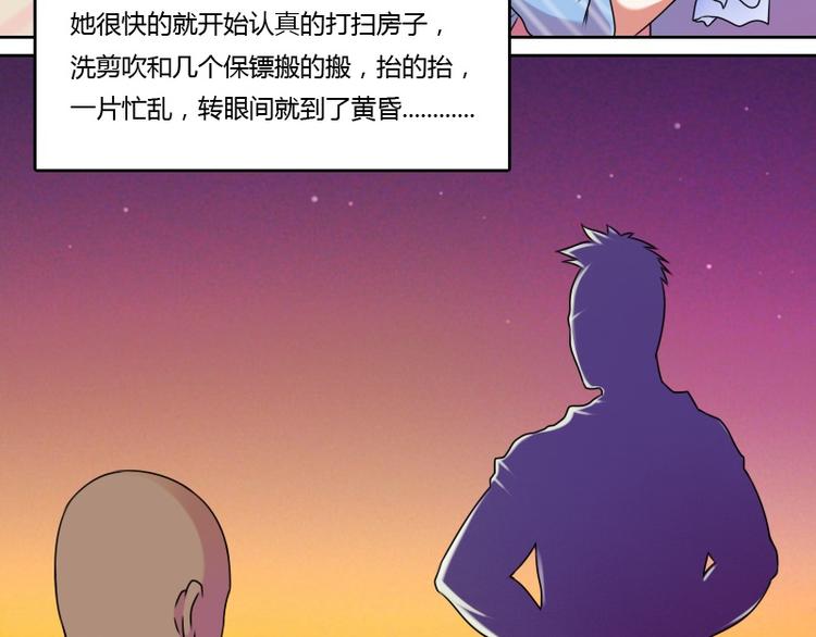 第9话 虎哥的私人秘书（下）-第18话