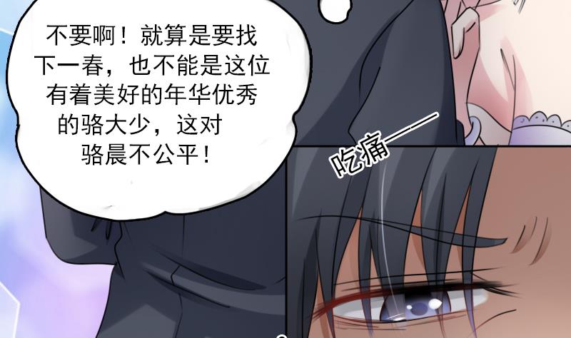 第86话 壁咚一下 下-第172话