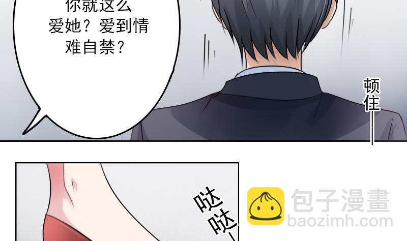 第86话 壁咚一下 下-第172话