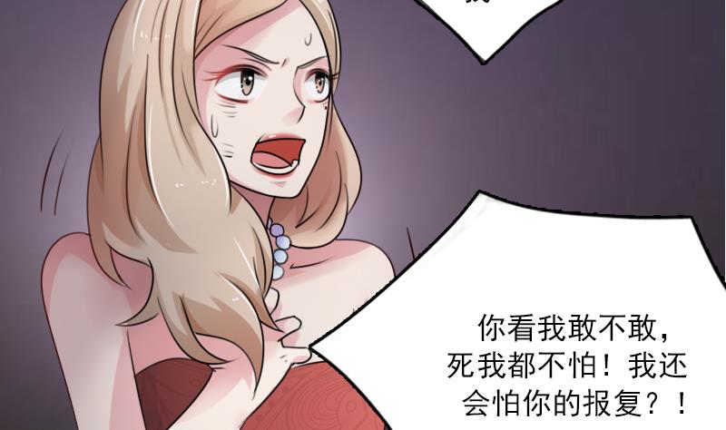 第86话 壁咚一下 下-第172话