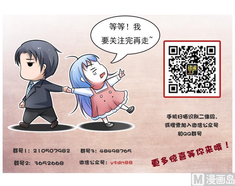 第86话 壁咚一下 下-第172话