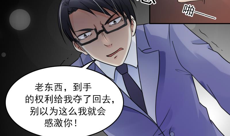第87话 添把火 下-第174话
