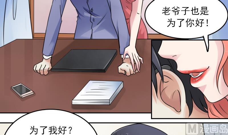 第87话 添把火 下-第174话
