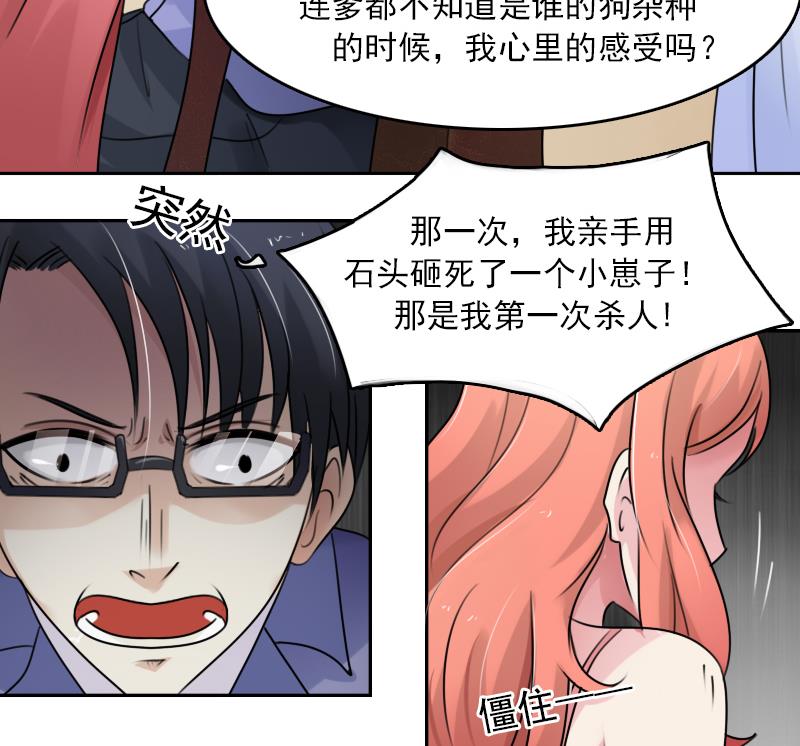 第87话 添把火 下-第174话