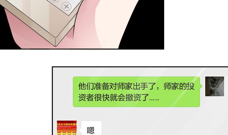 第87话 添把火 下-第174话