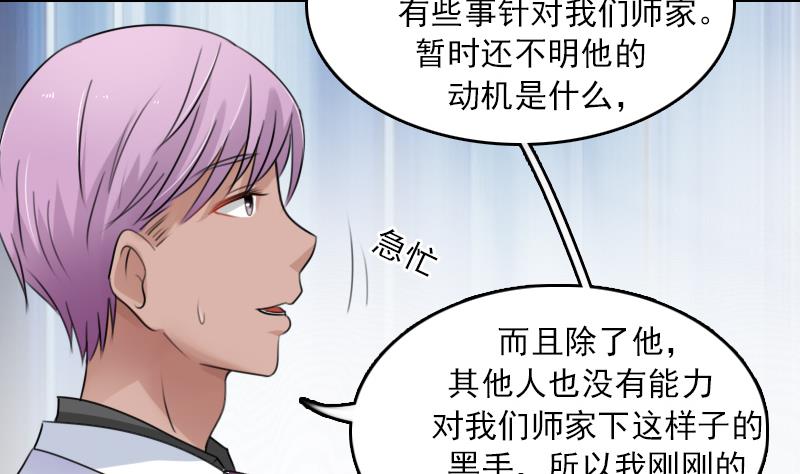 第88话 背后捣鬼 下-第176话