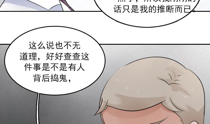 第88话 背后捣鬼 下-第176话