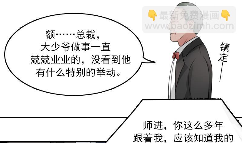 第88话 背后捣鬼 下-第176话