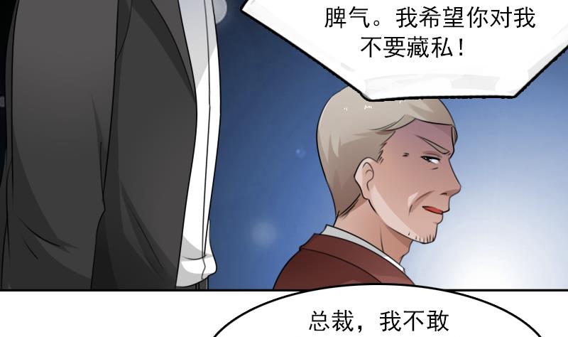 第88话 背后捣鬼 下-第176话