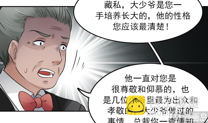 第88话 背后捣鬼 下-第176话