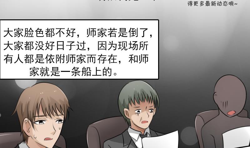 第88话 背后捣鬼 下-第176话