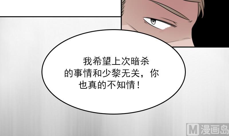 第88话 背后捣鬼 下-第176话