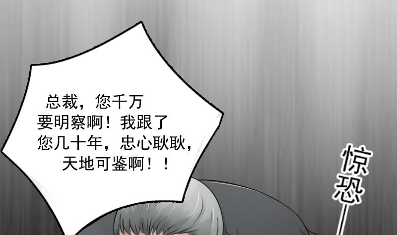 第88话 背后捣鬼 下-第176话