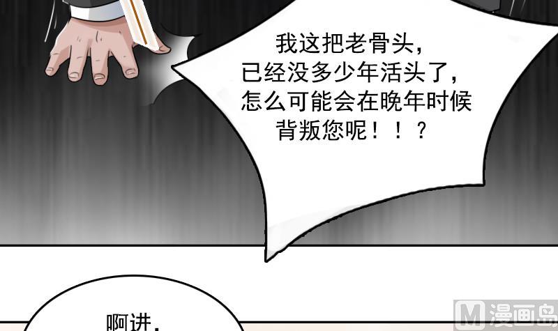 第88话 背后捣鬼 下-第176话